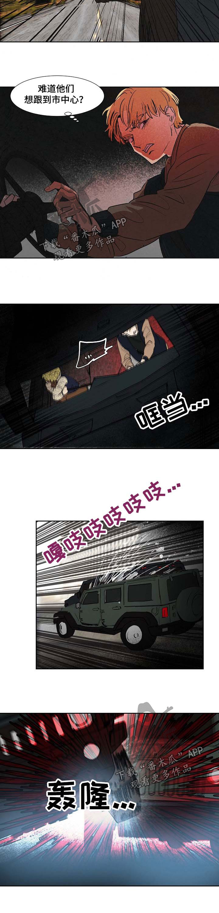 恒温都市漫画,第106章：出事2图