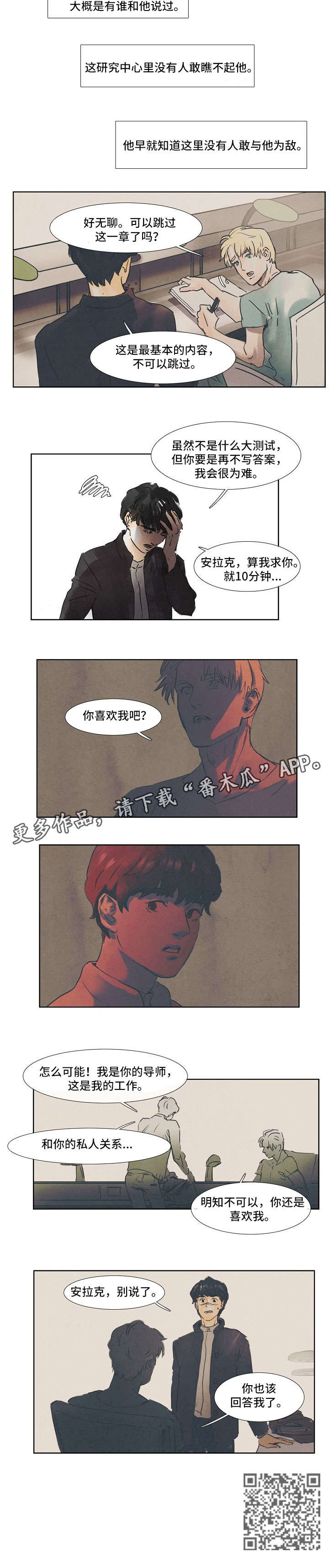 恒温都市漫画,第25章：无可奈何3图