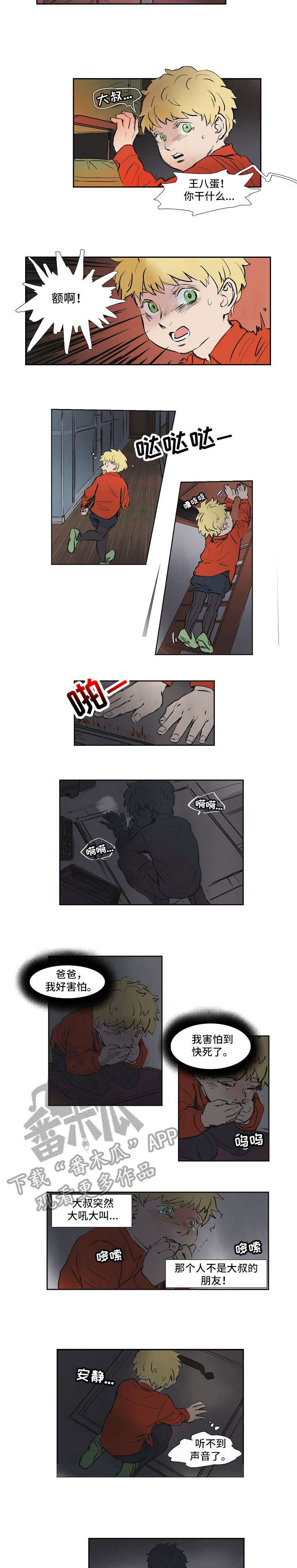 恒温都市漫画,第15章：市中心2图