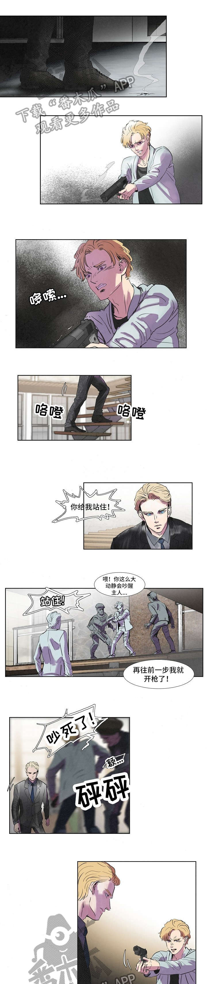恒温都市漫画,第41章：儿子1图