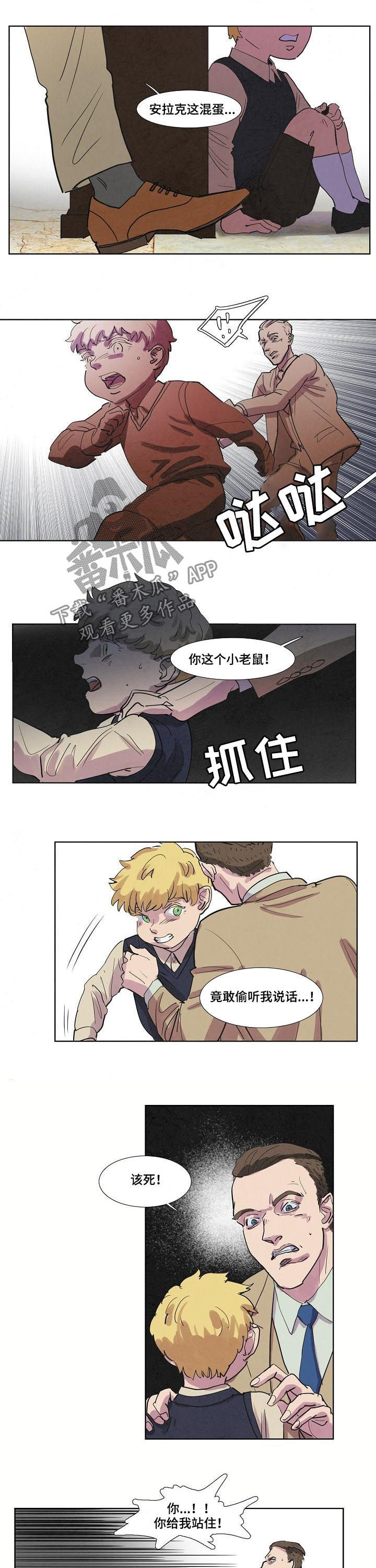 恒温都市漫画,第58章：不满5图