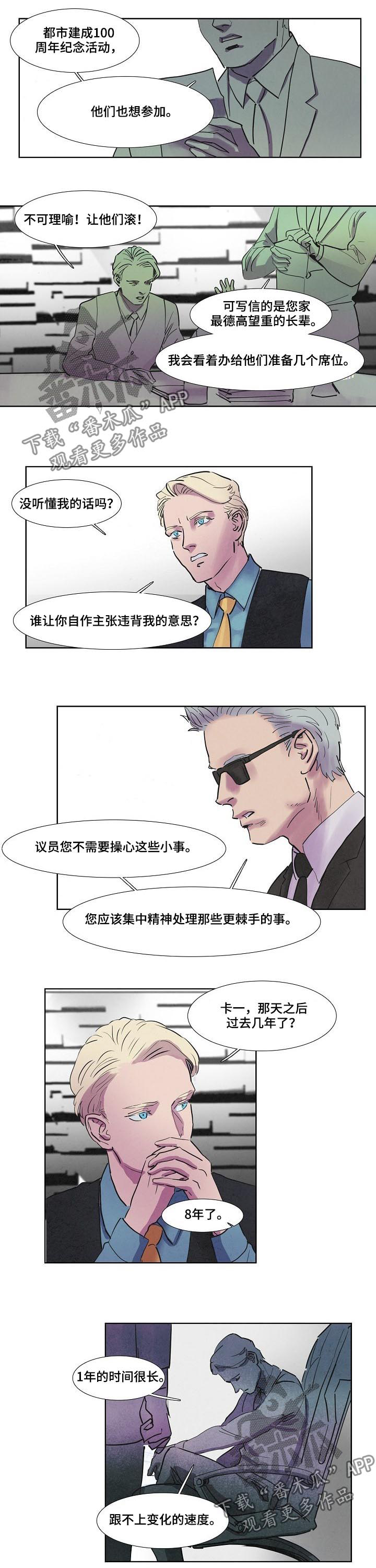 恒温都市漫画,第51章：一起办公5图