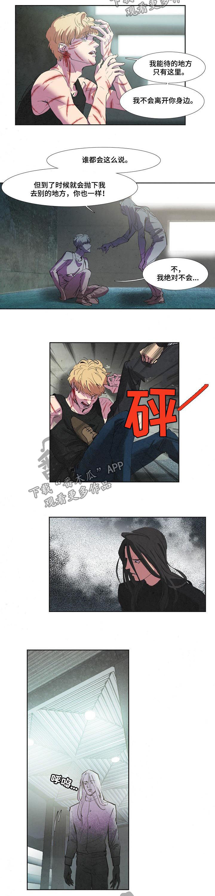 恒温都市漫画,第70章：为了你和我3图