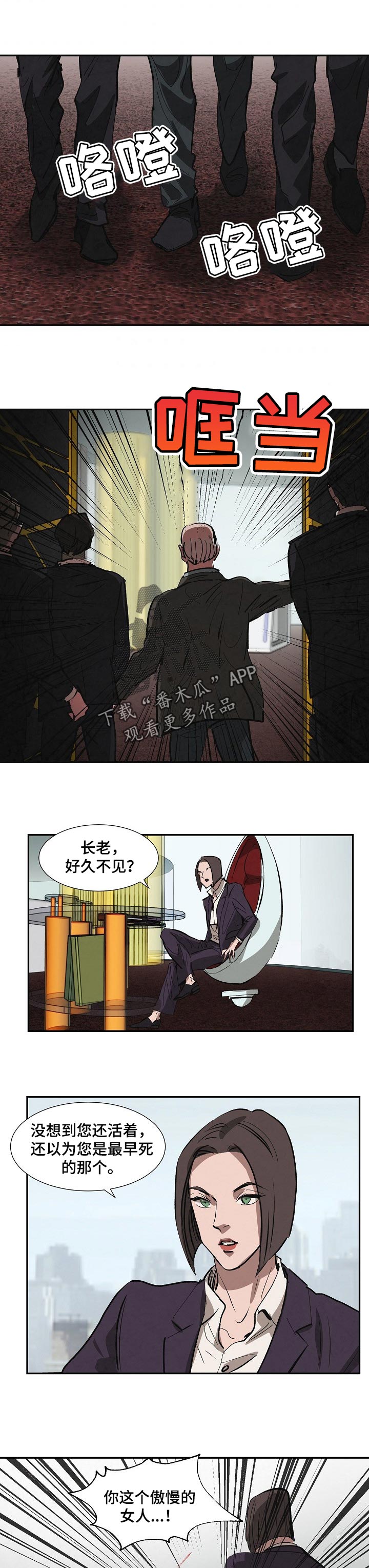 恒温都市漫画,第133章：好消息1图