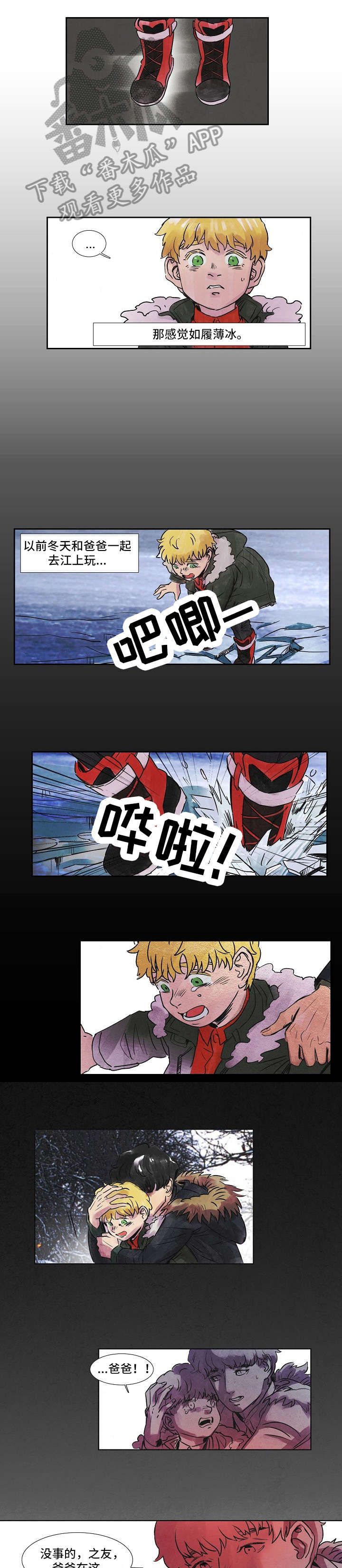 恒温都市漫画,第38章：怎么办4图