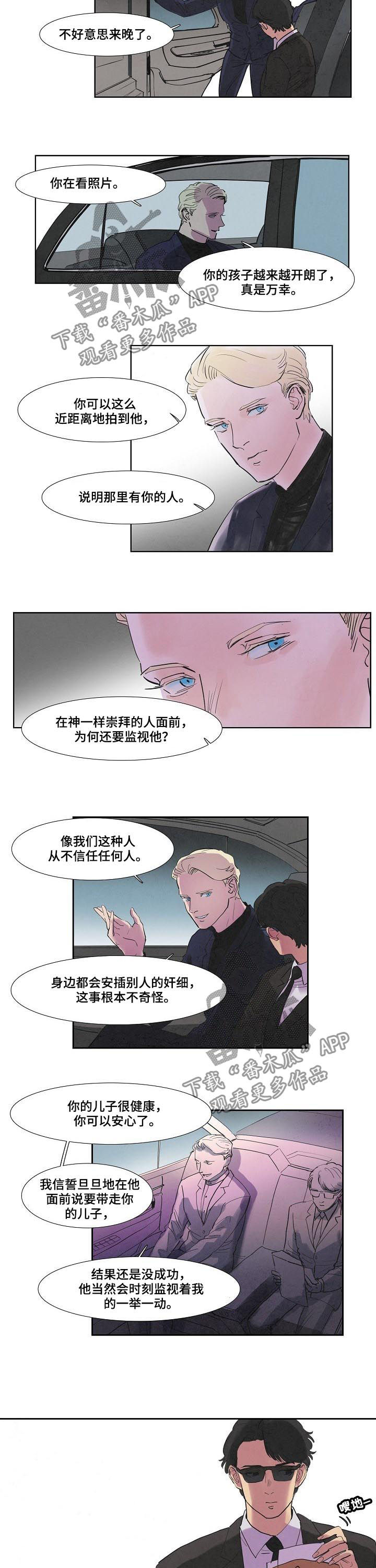 恒温都市漫画,第54章：假海3图
