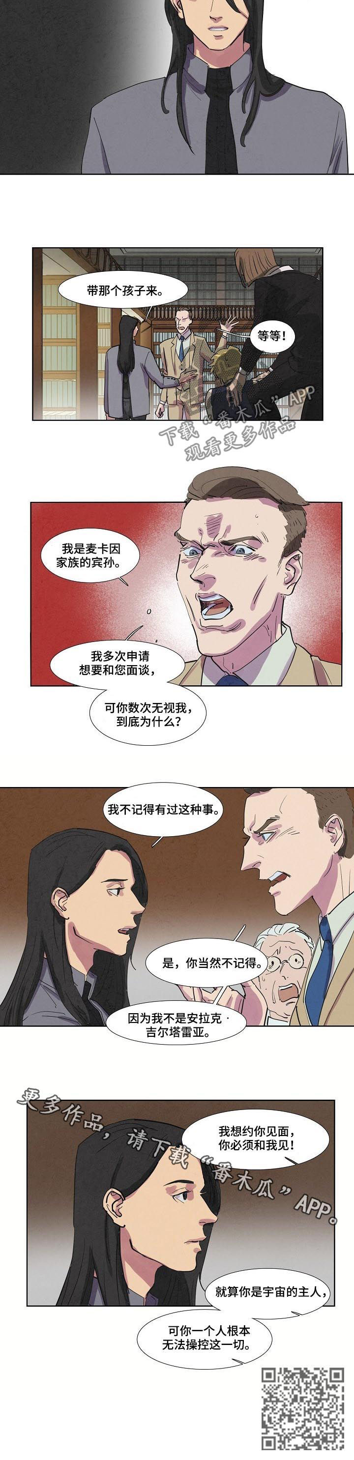 恒温都市漫画,第58章：不满2图