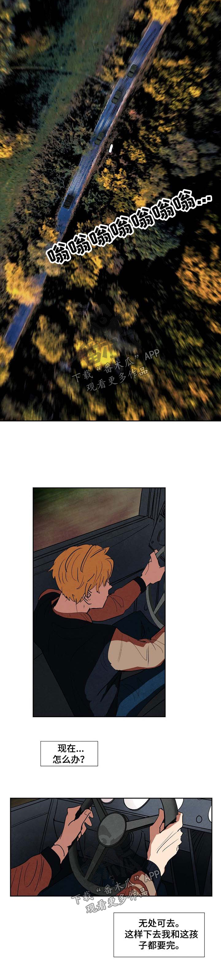恒温都市漫画,第105章：没有人会帮我们5图