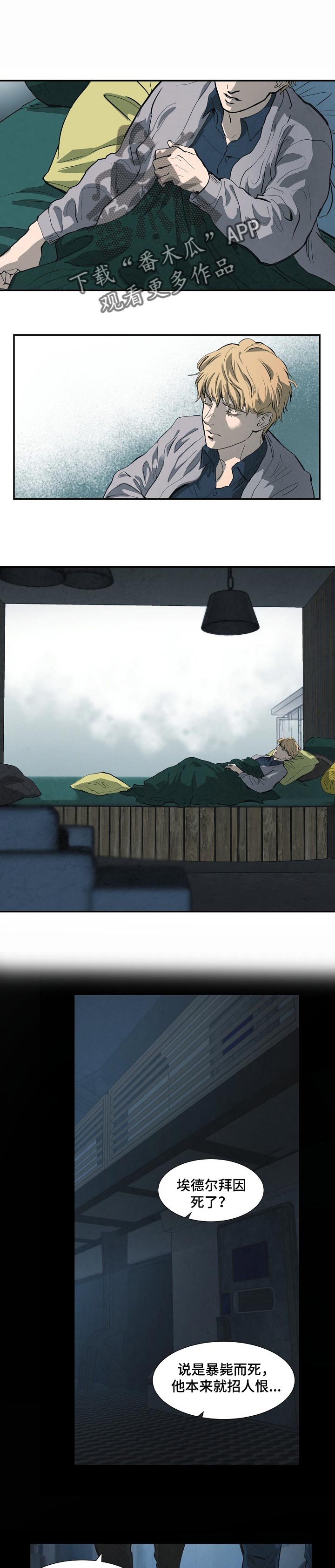 恒温都市漫画,第135章：新主人1图