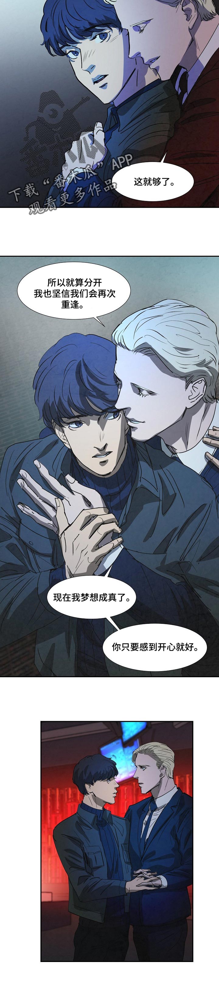 恒温都市漫画,第125章：不用付出代价的自由4图