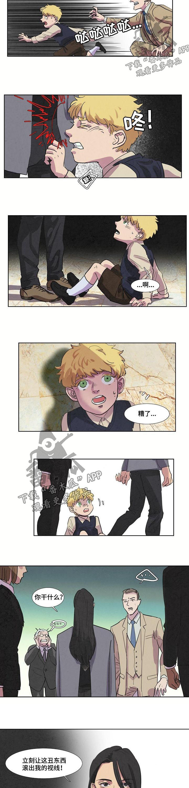 恒温都市漫画,第58章：不满1图