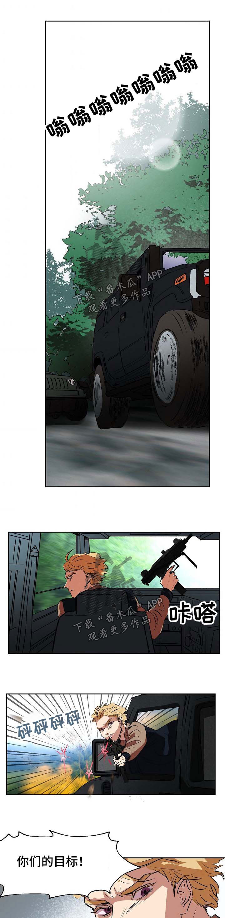 恒温都市漫画,第105章：没有人会帮我们1图