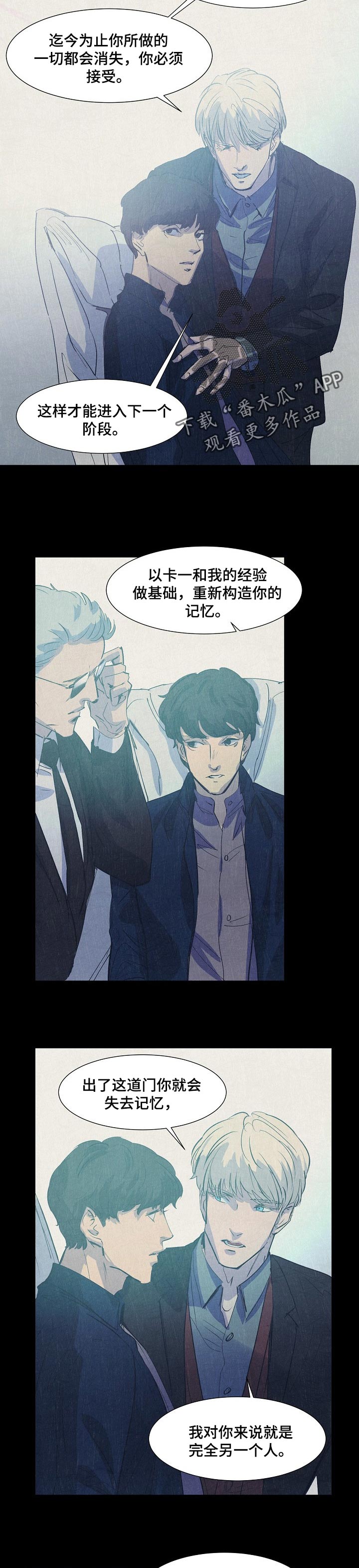 恒温都市漫画,第124章：过自己的人生1图