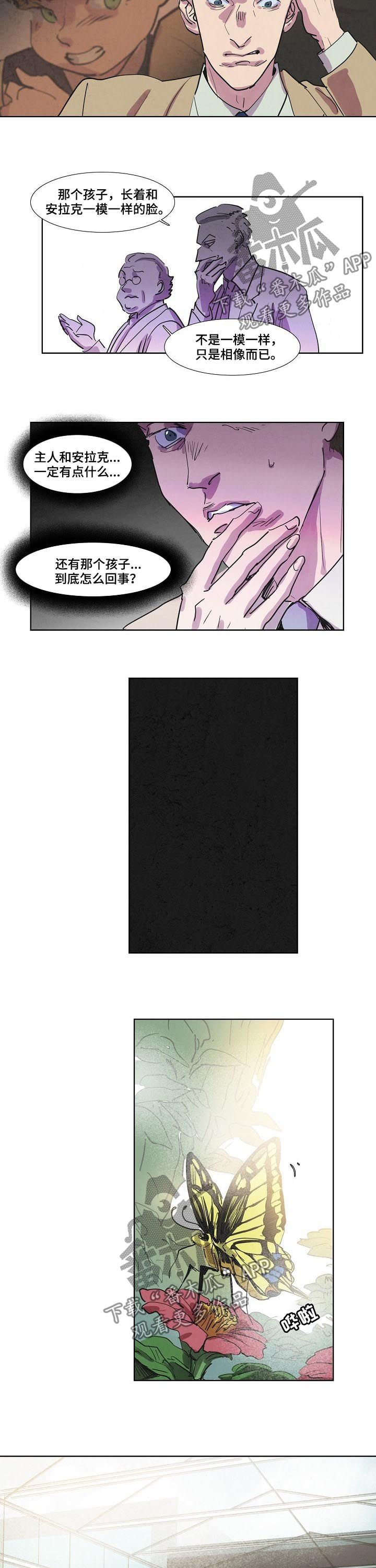 恒温都市漫画,第59章：傀儡5图