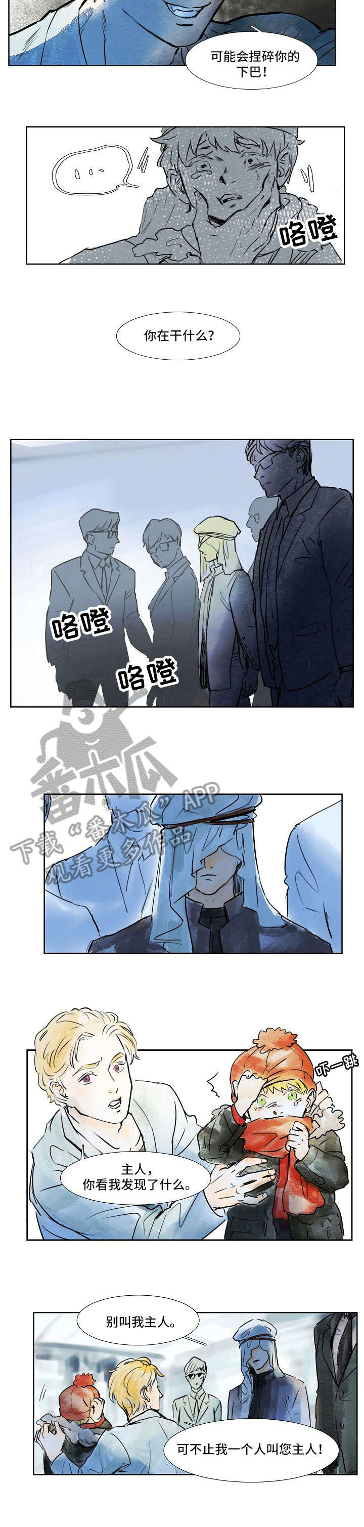 恒温都市漫画,第21章：小老鼠5图