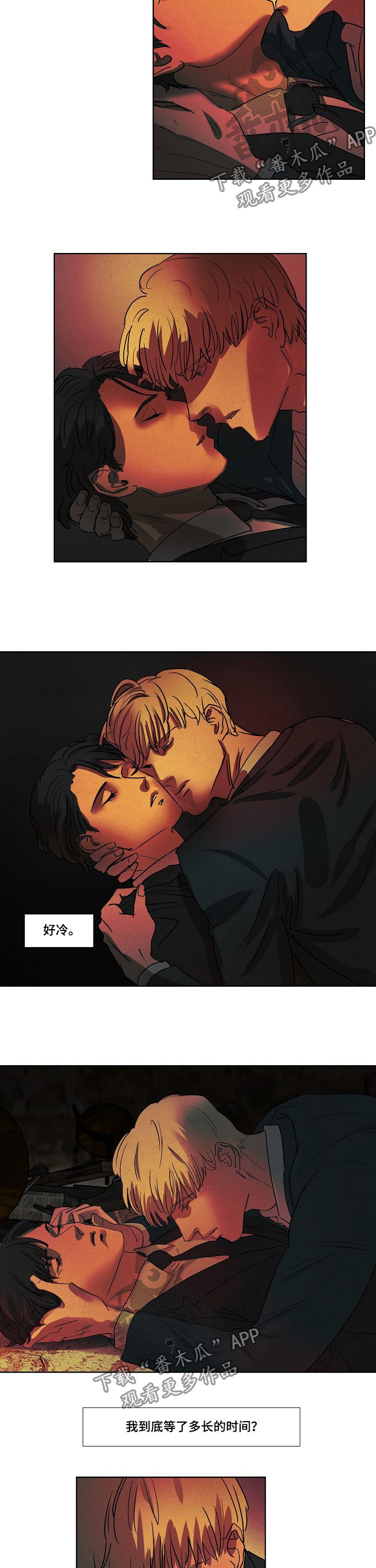 恒温都市漫画,第83章：处理掉3图