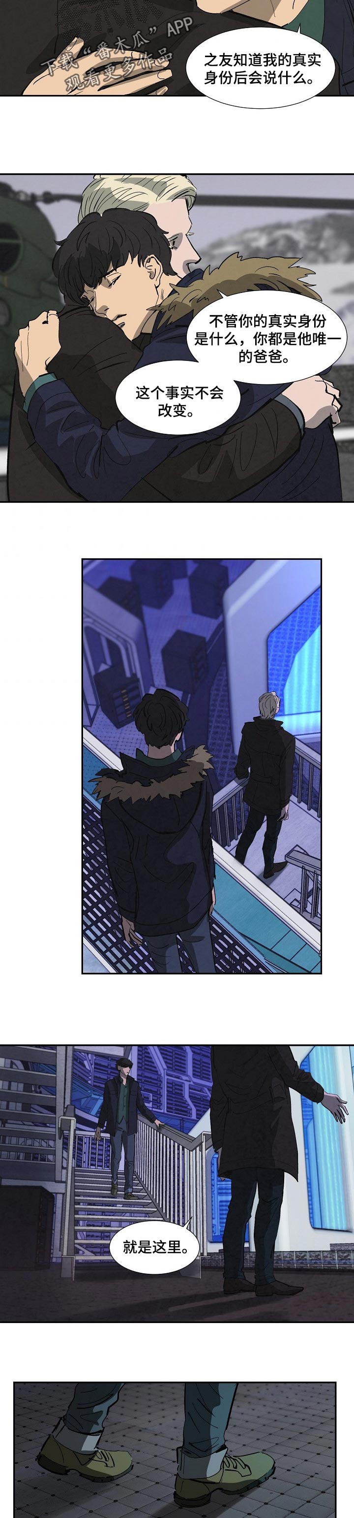 恒温都市漫画,第132章：血光之灾3图