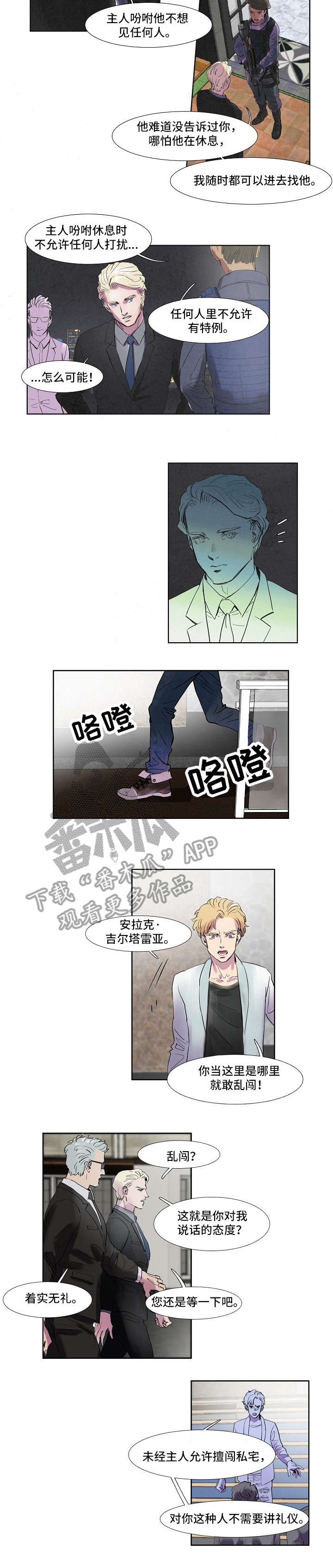 恒温都市漫画,第40章：老实点5图