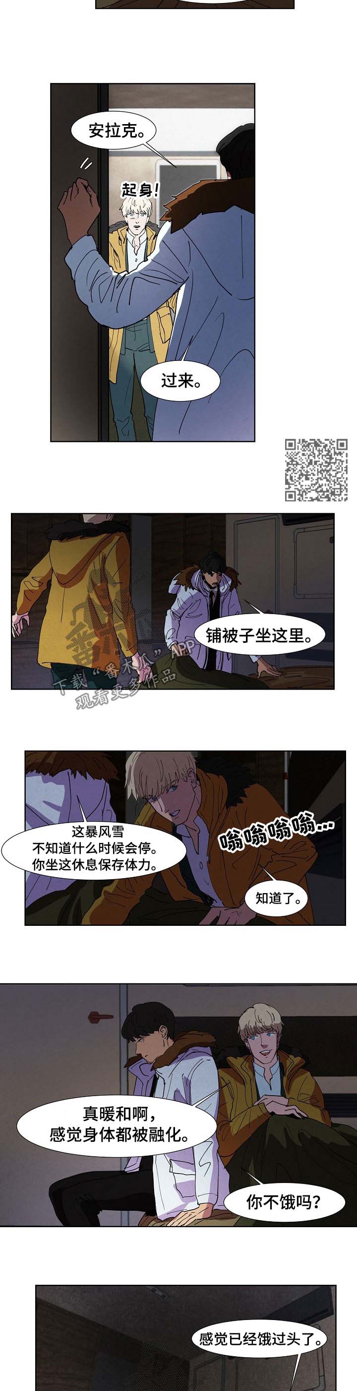 恒温都市漫画,第93章：挑食3图