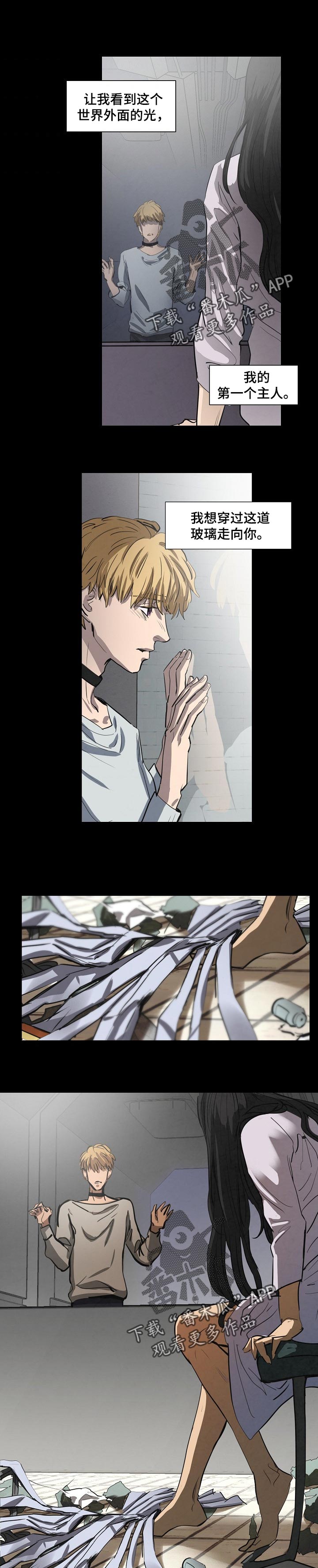 恒温都市漫画,第136章：嫉妒1图