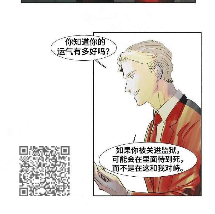 恒温都市漫画,第46章：时刻关注4图