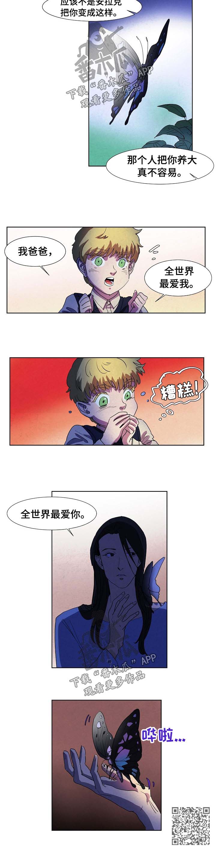 恒温都市漫画,第89章：主人找你3图