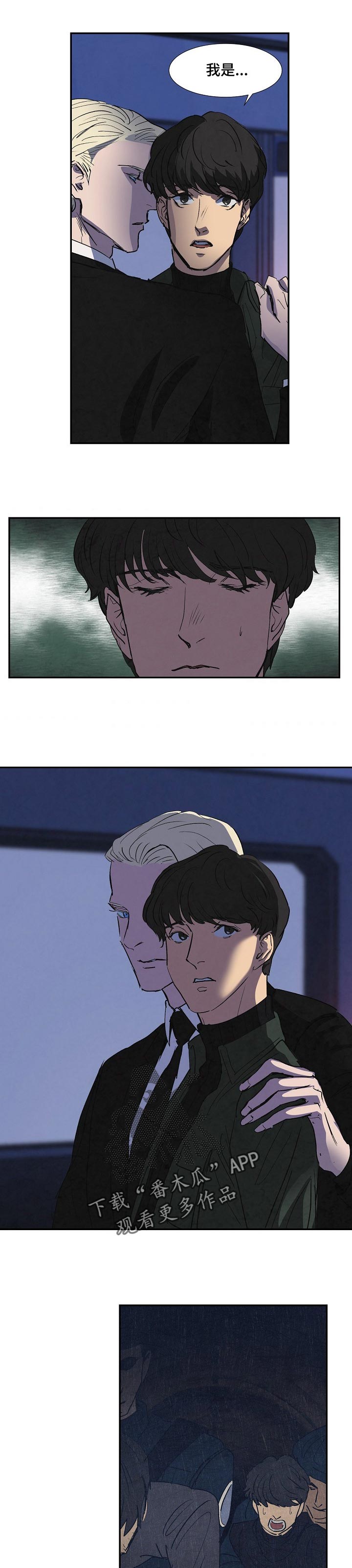 恒温都市漫画,第120章：我是防空罩3图