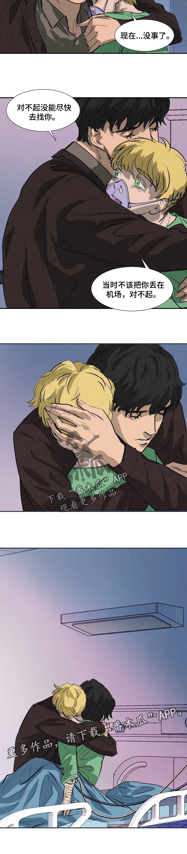 恒温都市漫画,第127章：相逢4图