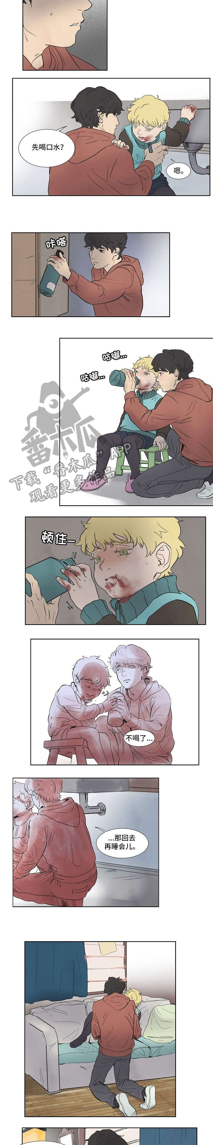 恒温都市漫画,第4章：油价2图