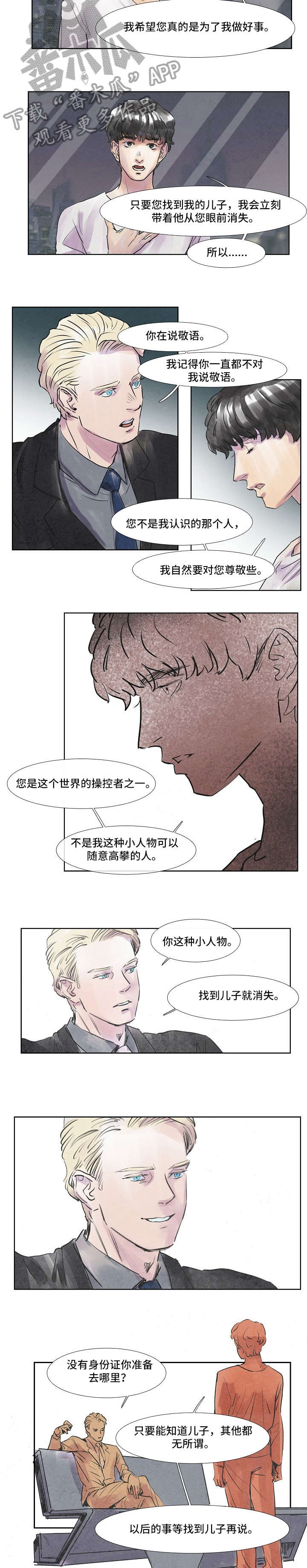 恒温都市漫画,第35章：显眼5图