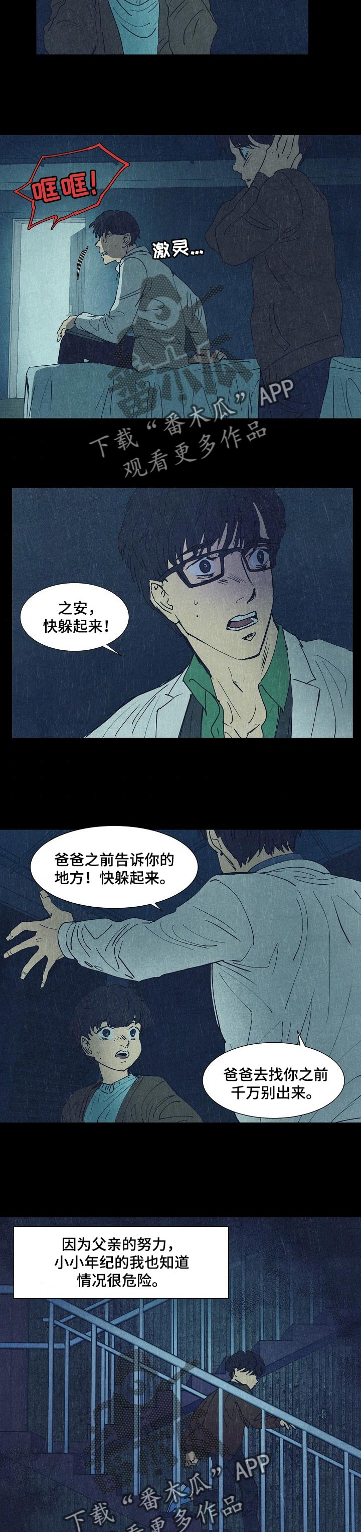 恒温都市漫画,第126章：克隆的目的2图