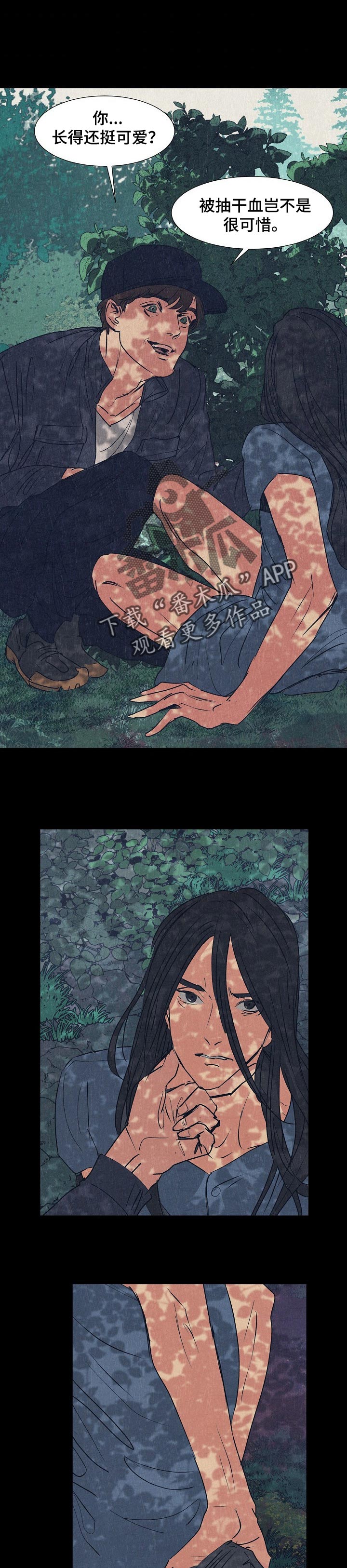 恒温都市漫画,第123章：我想离开这里1图