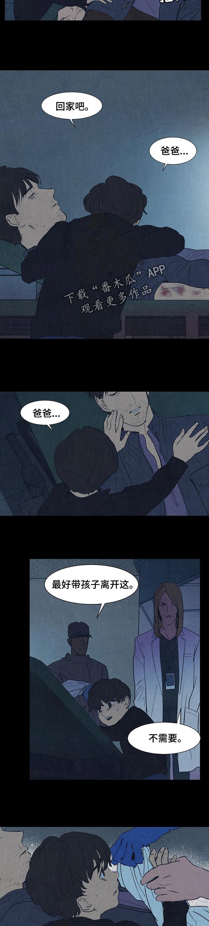 恒温都市漫画,第121章：回忆3图