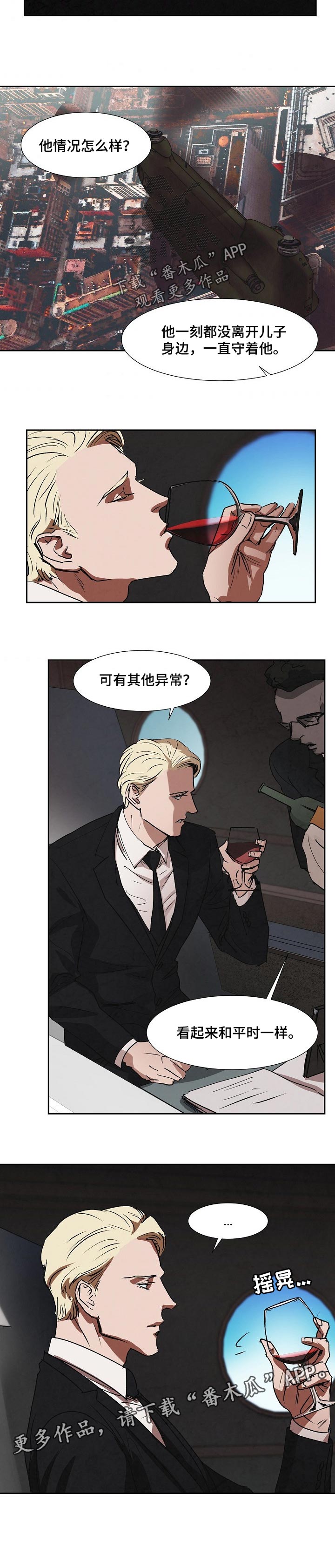 恒温都市漫画,第114章：收买3图