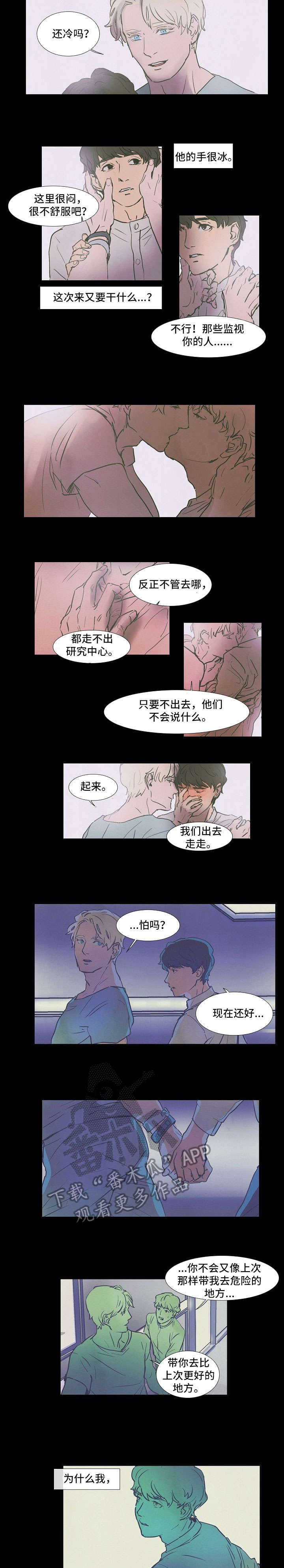 恒温都市漫画,第12章：够了5图