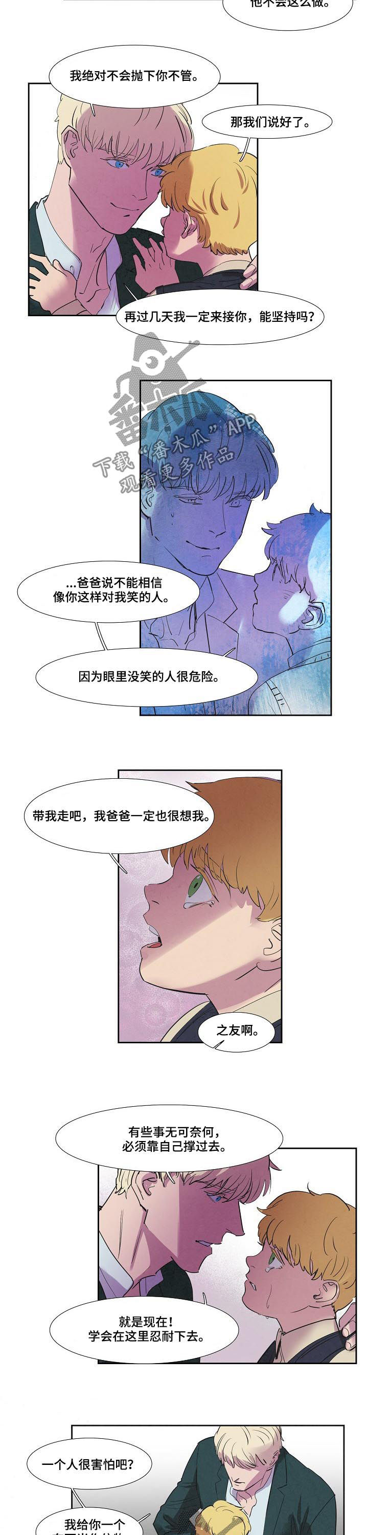 恒温都市漫画,第69章：信物2图