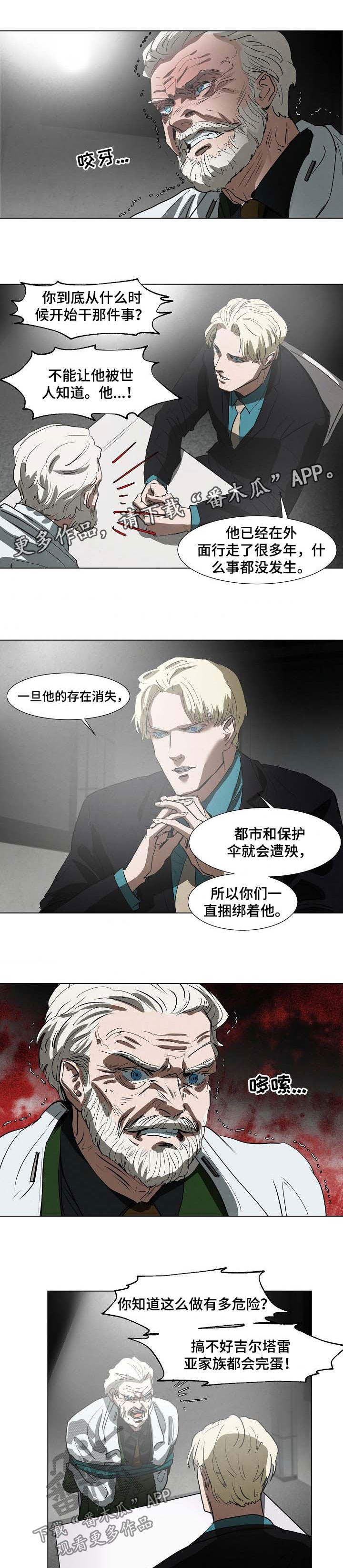 恒温都市漫画,第102章：尽管骂5图
