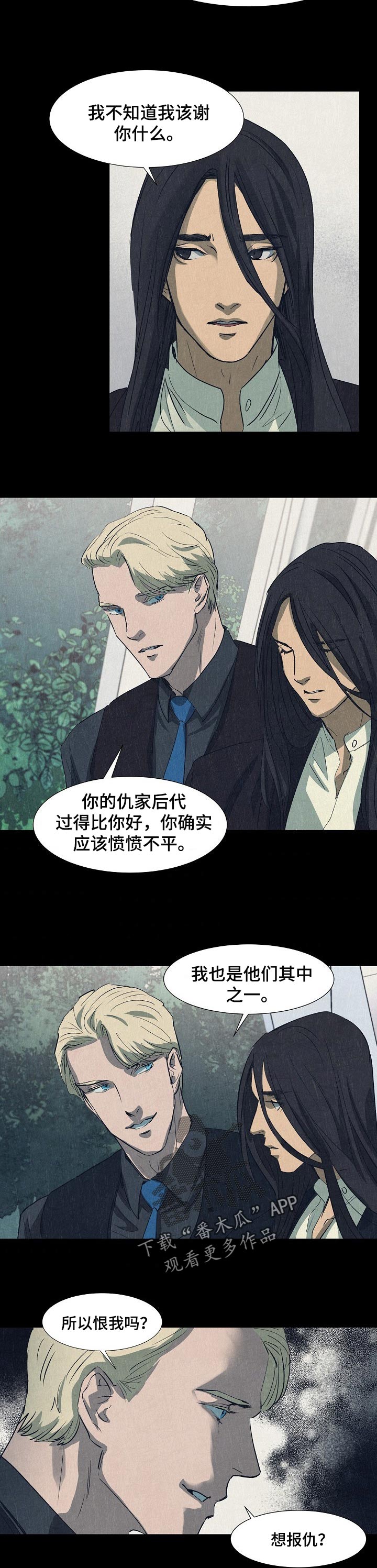 恒温都市漫画,第123章：我想离开这里2图
