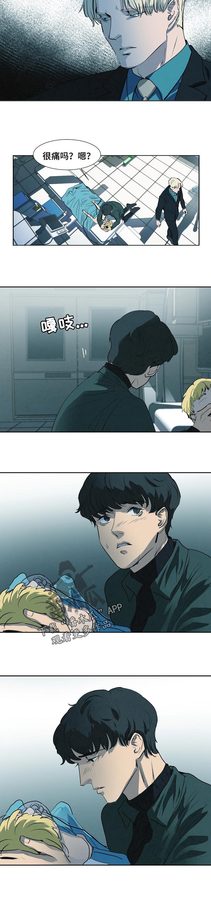 恒温都市漫画,第112章：如你所愿4图