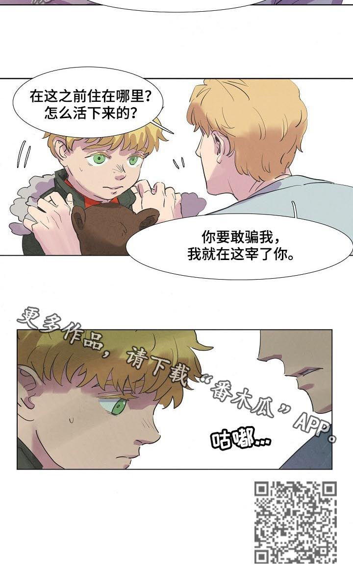 恒温都市漫画,第47章：保姆2图