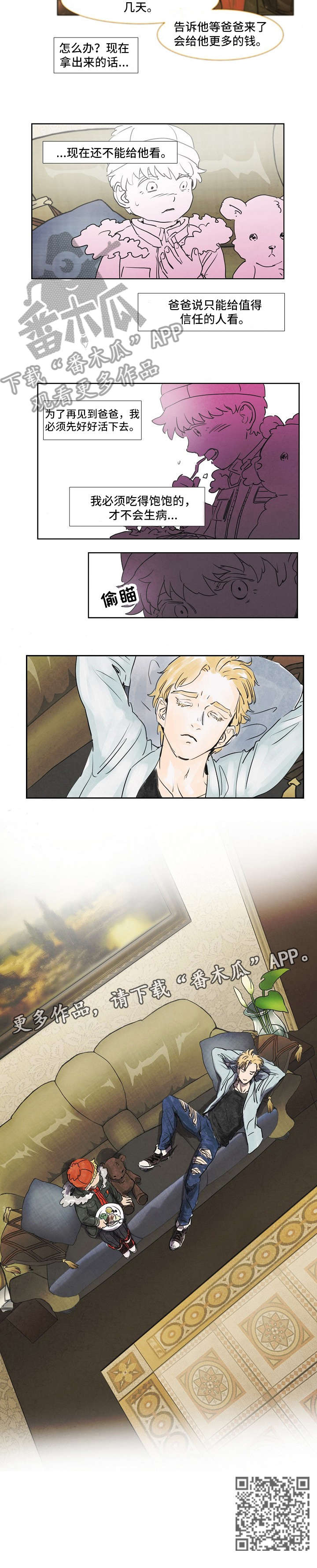 恒温都市漫画,第30章：吃饭5图