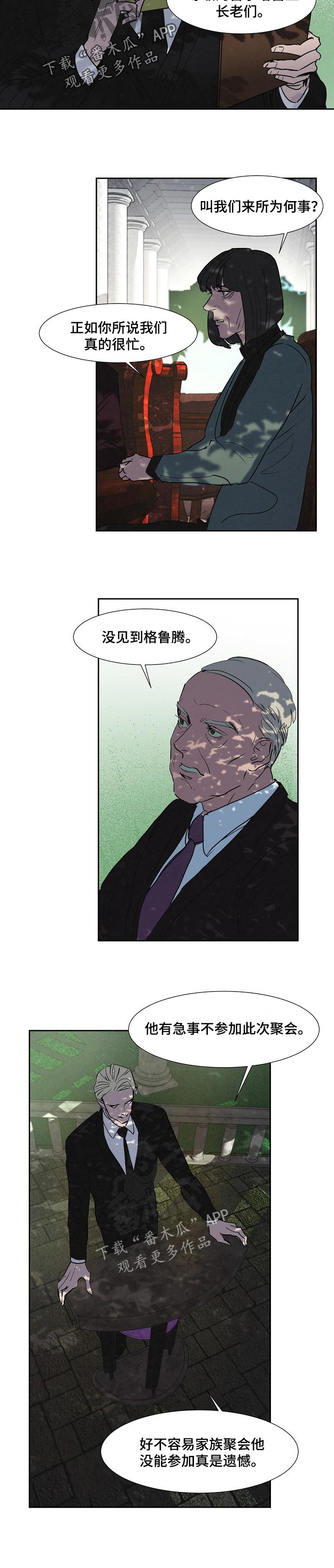 恒温都市漫画,第113章：同意书4图