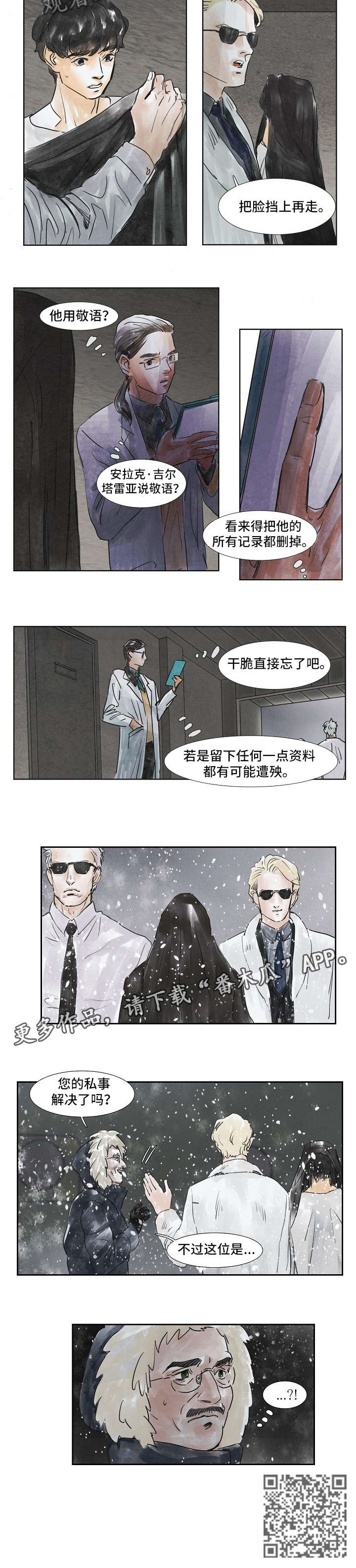 恒温都市漫画,第31章：见面2图