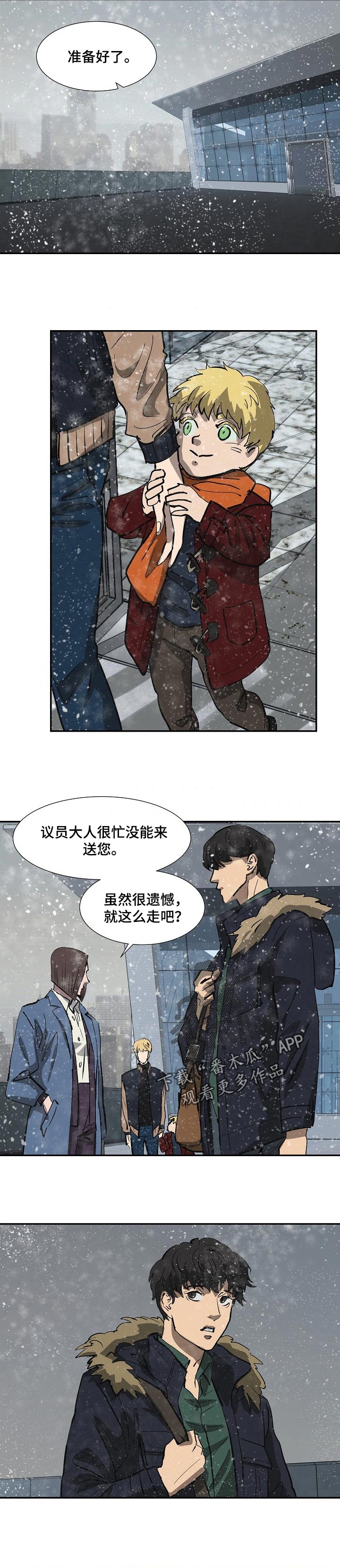 恒温都市漫画,第134章：待在一起吧5图