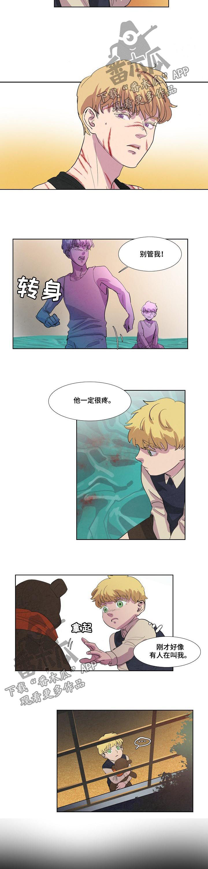 恒温都市漫画,第74章：军用悍马2图