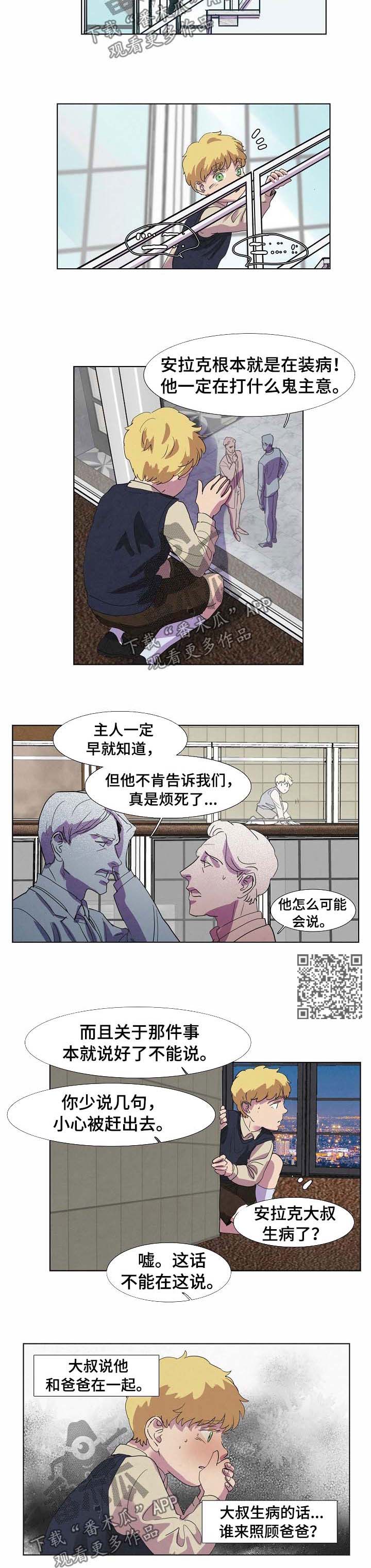 恒温都市漫画,第88章：抓回来3图