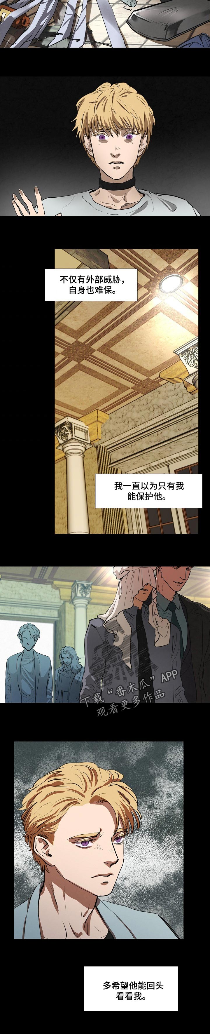 恒温都市漫画,第136章：嫉妒2图