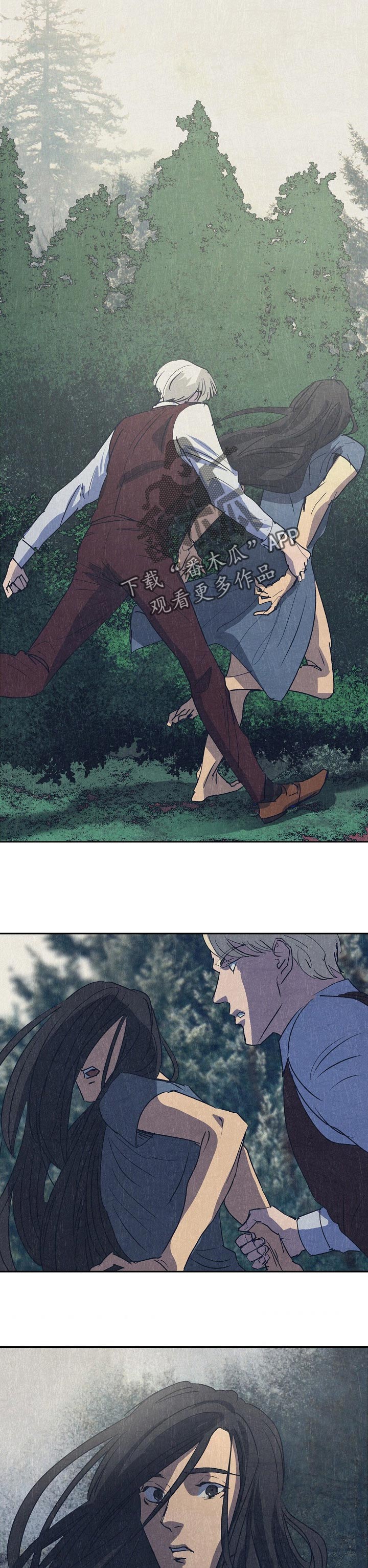 恒温都市漫画,第120章：我是防空罩2图