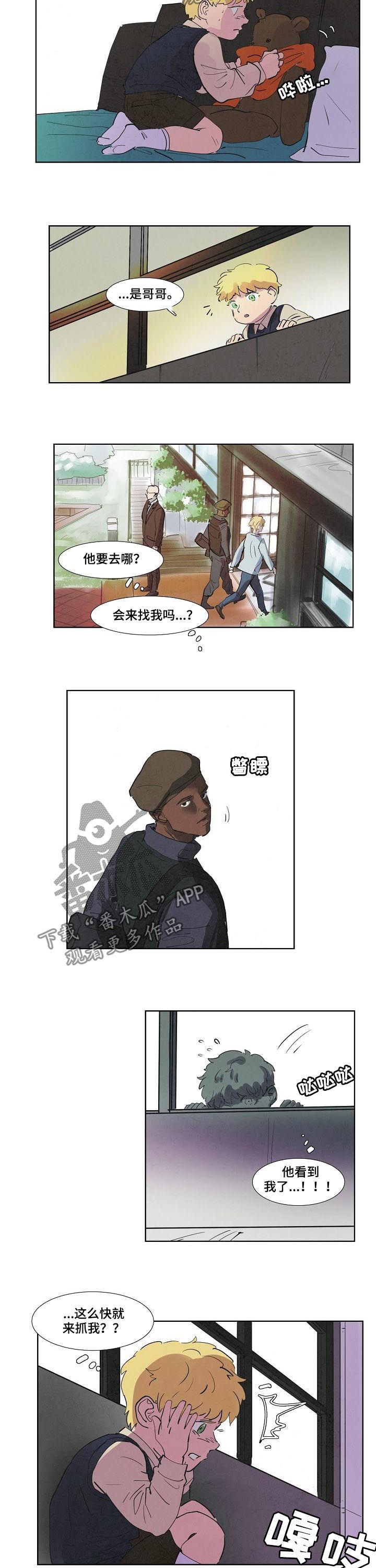 恒温都市漫画,第57章：主人找你2图