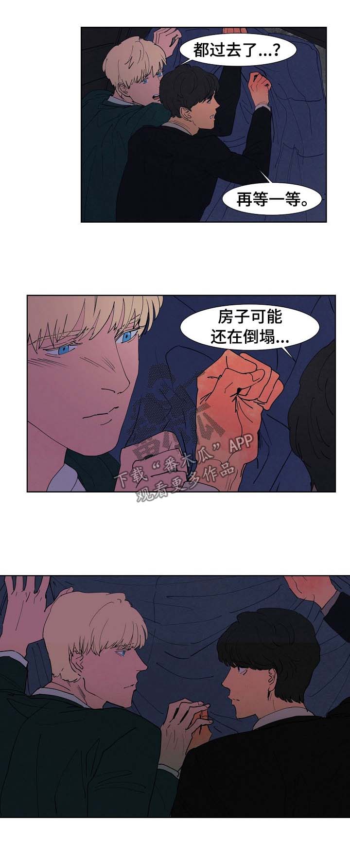 恒温都市漫画,第92章：苦衷1图